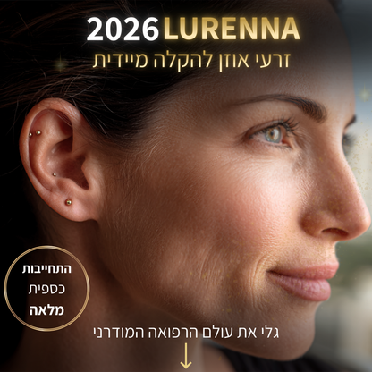 LURENNA gold - ערכת הרוגע והאיזון