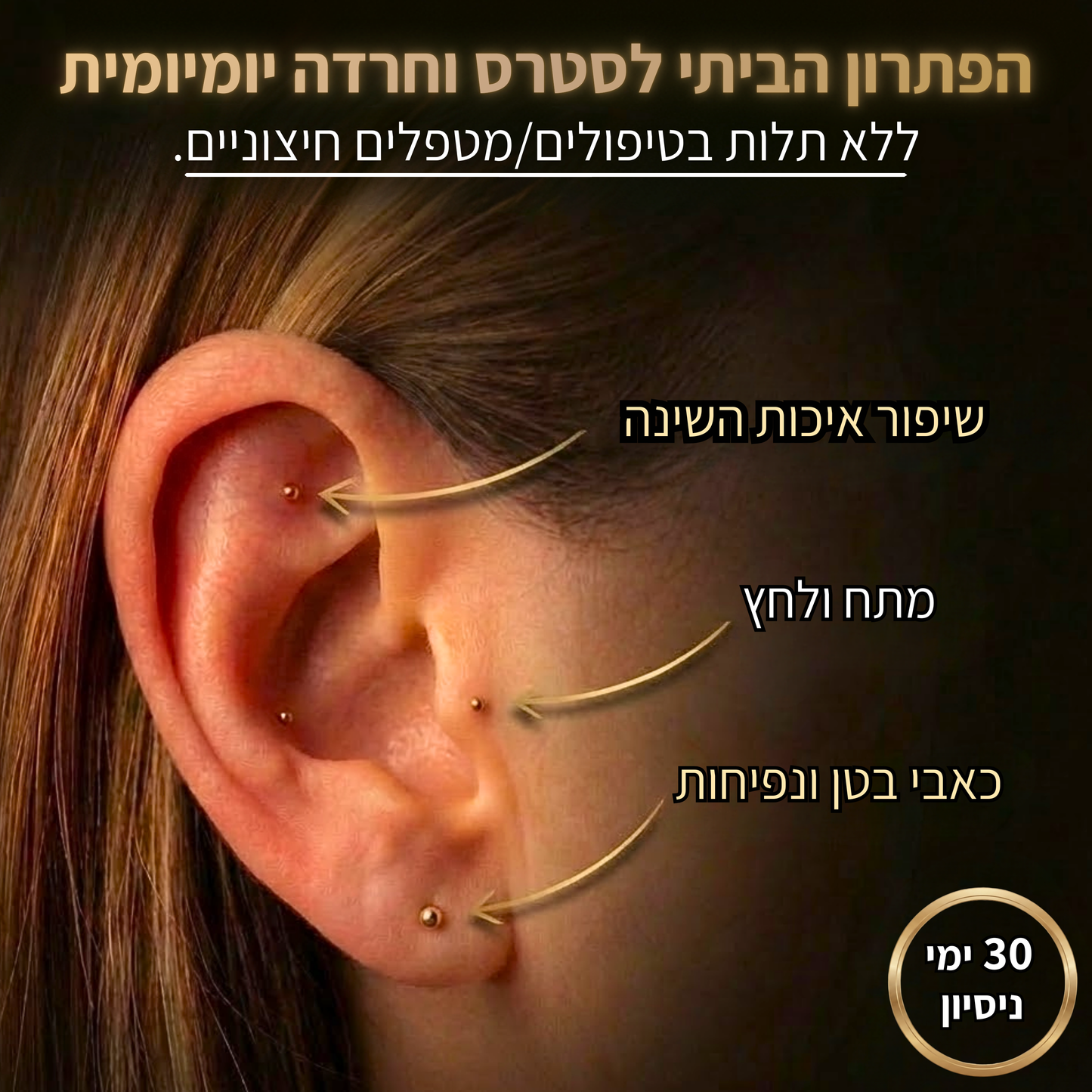LURENNA gold - ערכת הרוגע והאיזון
